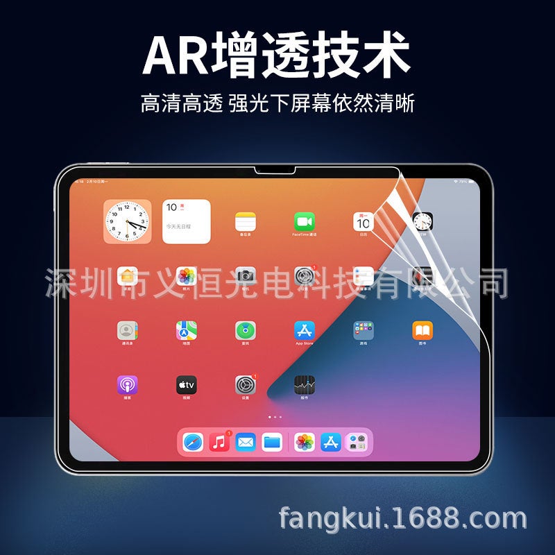 Ar Anti-Reflective Film Is Suitable For Samsung Tablet Tab S10+ Anti-Reflective S9 Anti-Reflective High-Definition Matte Anti-Blue Light Film - Image 4